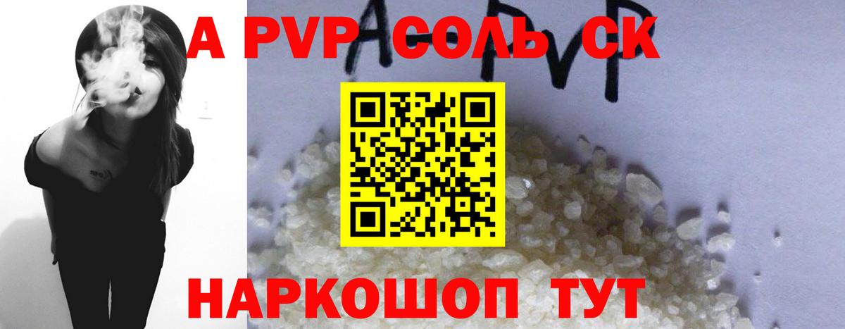 A PVP СК  Вход с VPN  Альфа ПВП  Шарыпово 