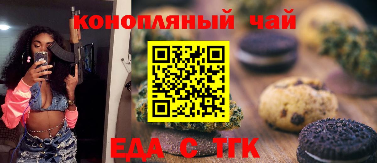 Canna-Cookies конопля  Вход с VPN  Шарыпово 