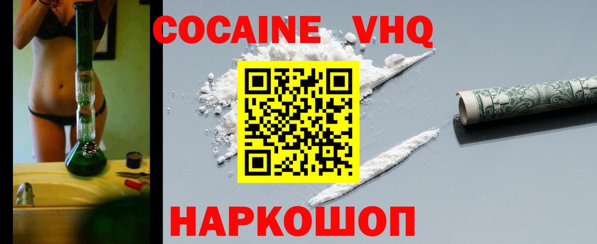 Шарыпово  КОКАИН Боливия  КОКАИН Эквадор  Вход с VPN 