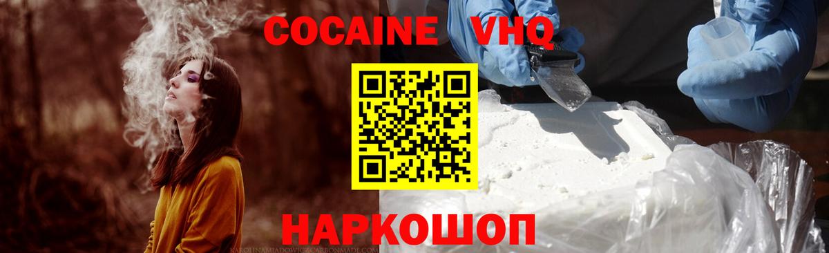COCAIN FishScale Шарыпово