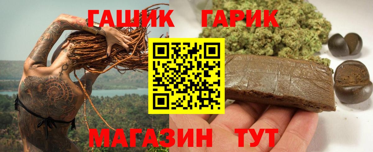 Гашиш 40% ТГК Шарыпово