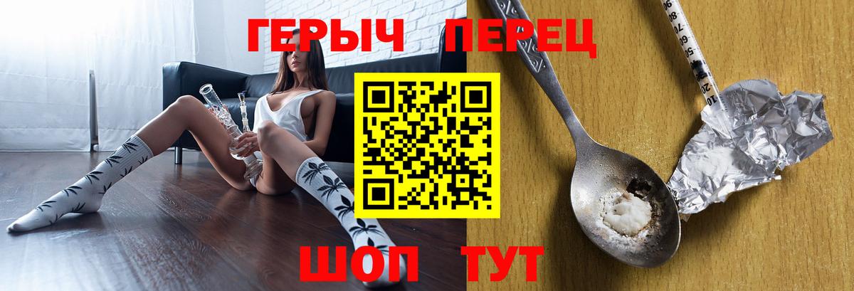 Шарыпово  ГЕРОИН белый  Вход с VPN 