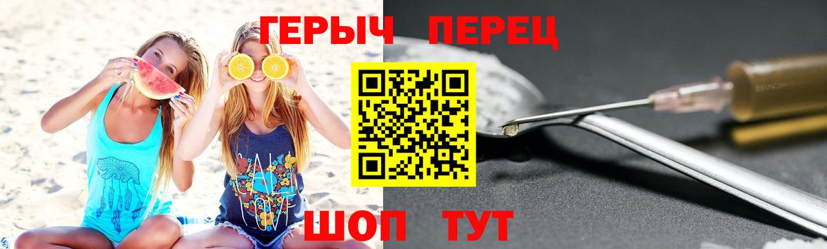 ГЕРОИН VHQ Шарыпово