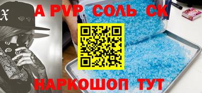 молекула духа Будённовск