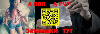 Альфа ПВП Бузулук