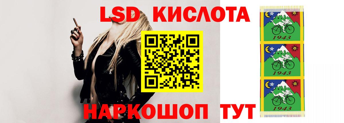 ЛСД экстази  МЕГА сайт  Шарыпово  ЛСД экстази кислота  Вход с VPN 