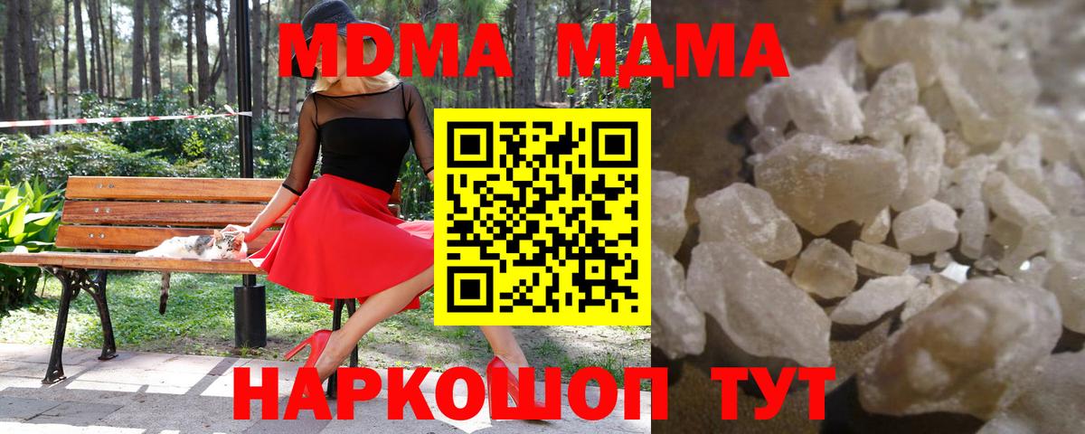 MDMA crystal  Вход с VPN  Шарыпово 