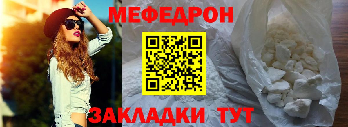 Шарыпово  МЕФ mephedrone  МЯУ-МЯУ  Меф VHQ  как найти закладки  Вход с VPN 