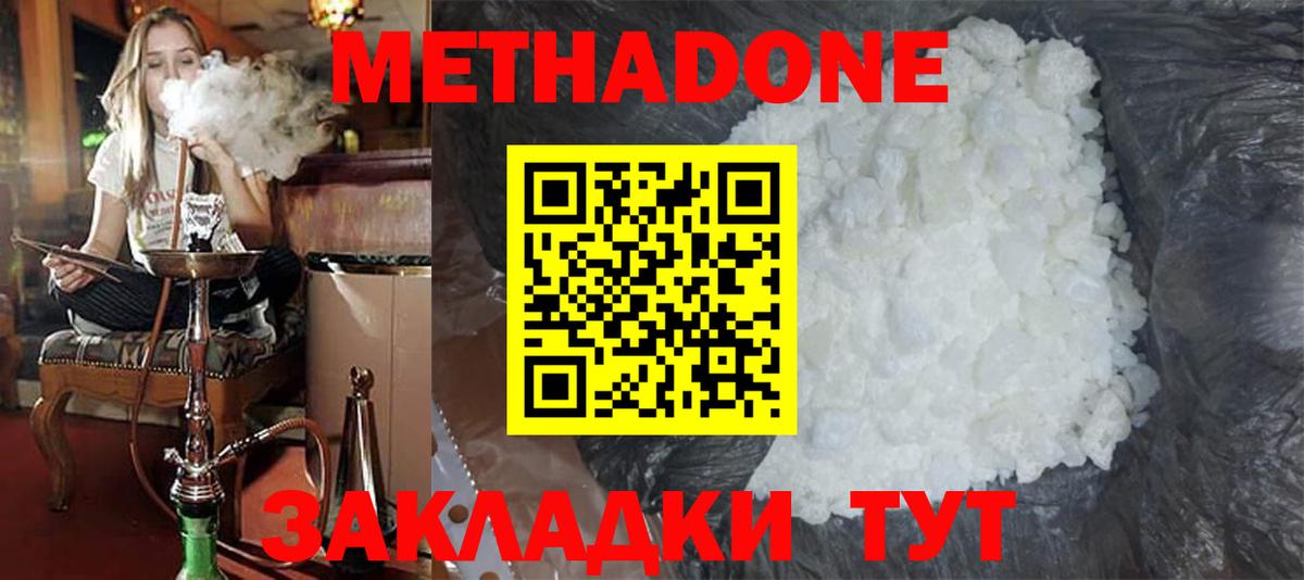 Метадон белоснежный  Вход с VPN  Шарыпово 