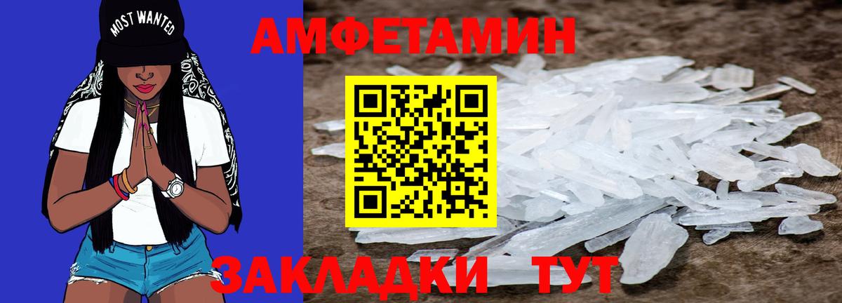 Шарыпово  Метамфетамин мет  Вход с VPN 