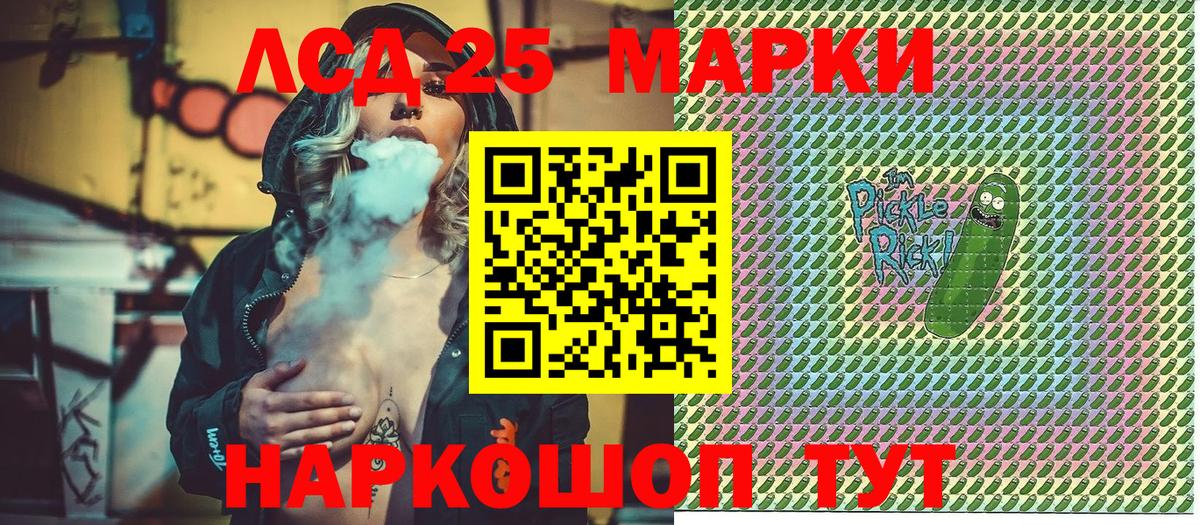 Марки NBOMe 1,5мг Шарыпово