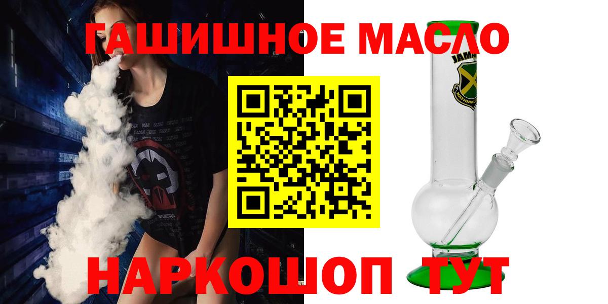 Дистиллят ТГК THC oil Шарыпово